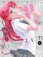 墨色边界漫画改编海报
